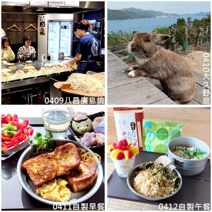 大久野島。休整