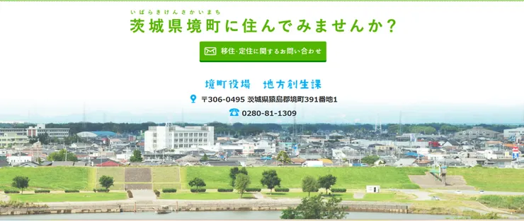 圖片來源：境町官網