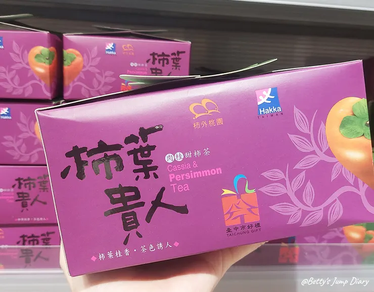 ▲台61線「新豐休息站」/圖片來源:Betty's Jump Diary