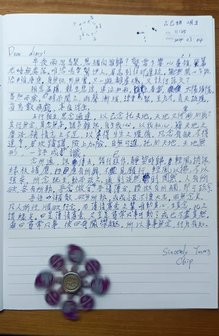 行方有知，無欲以行。