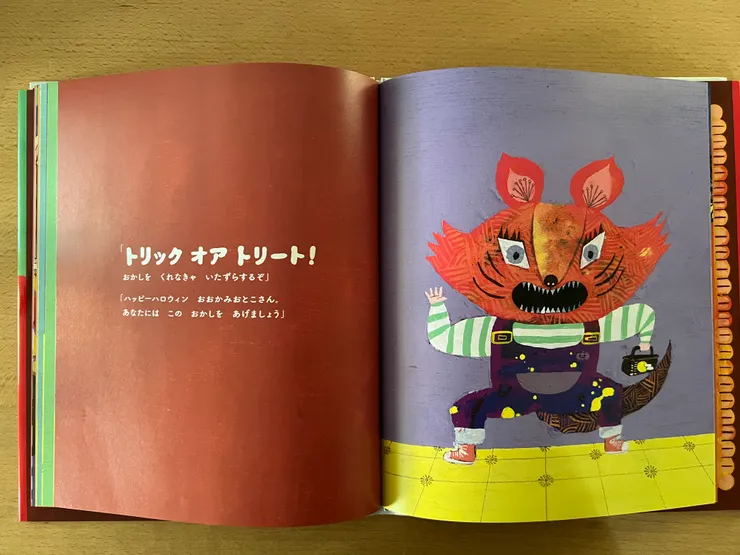 Trick or treat!不給糖就搗蛋!