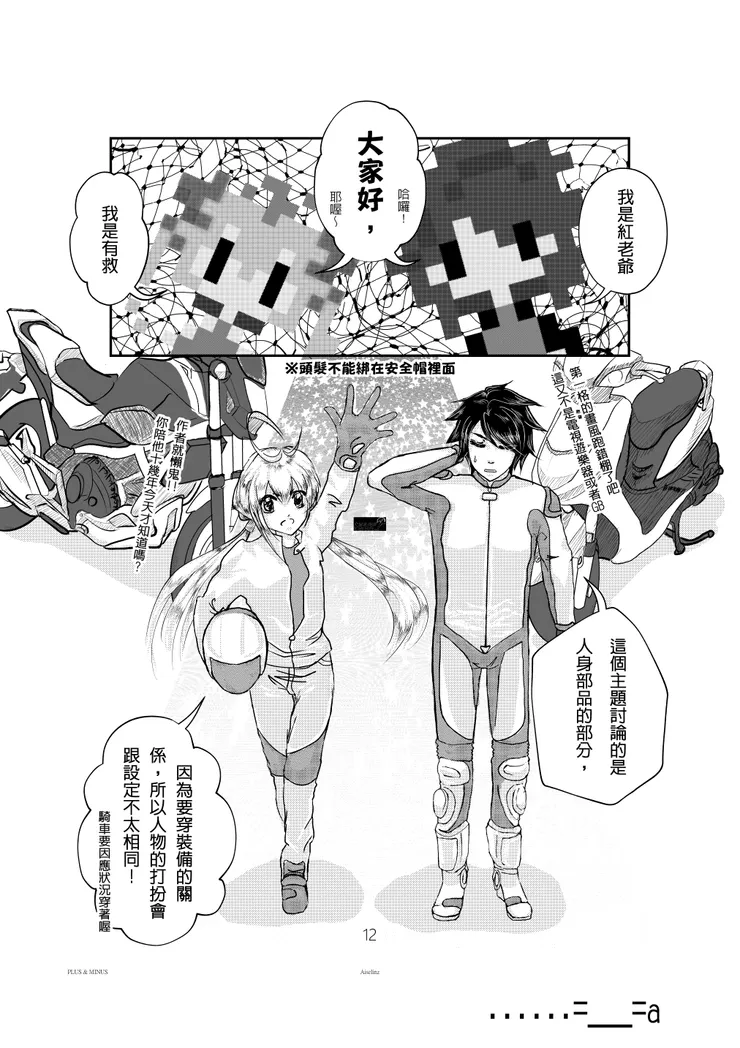 那個。人身部品。用在哪？3