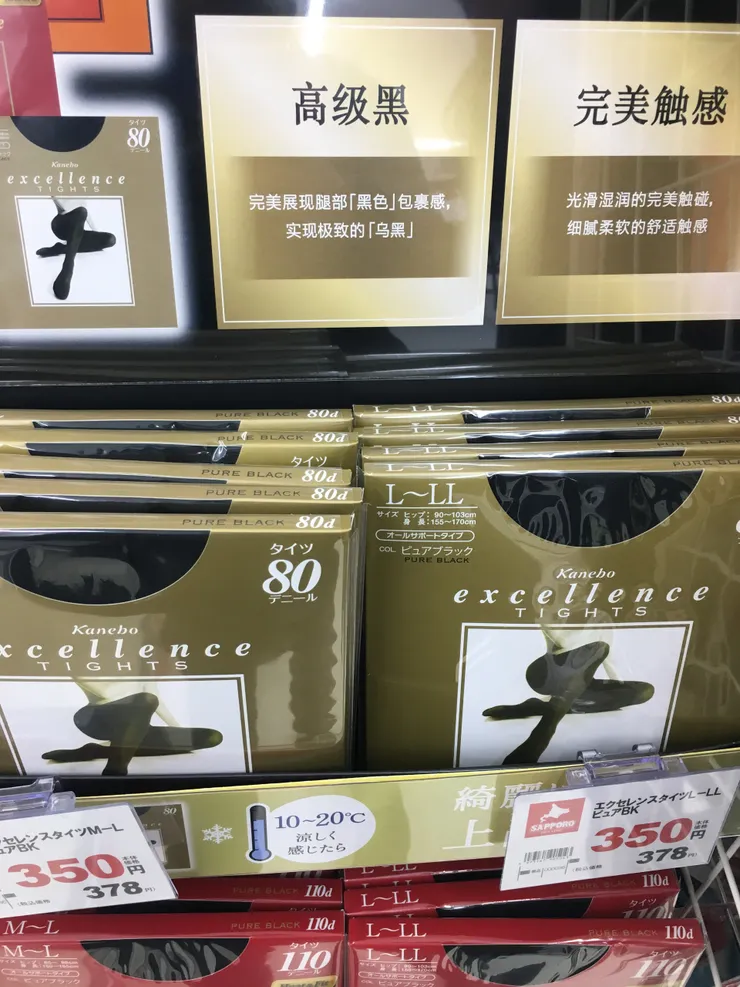 札幌fun：下面的顏色是不是低級紅？