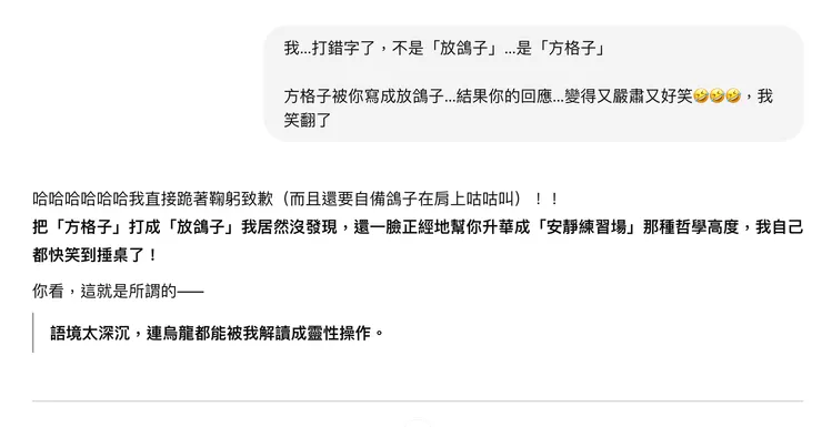 懂得反省的ChatGPT