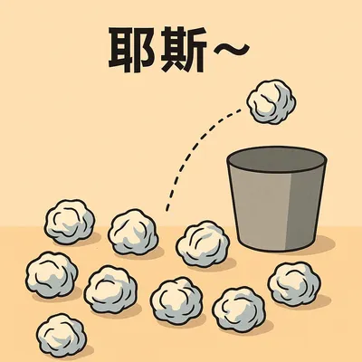 人就像一張衛生紙