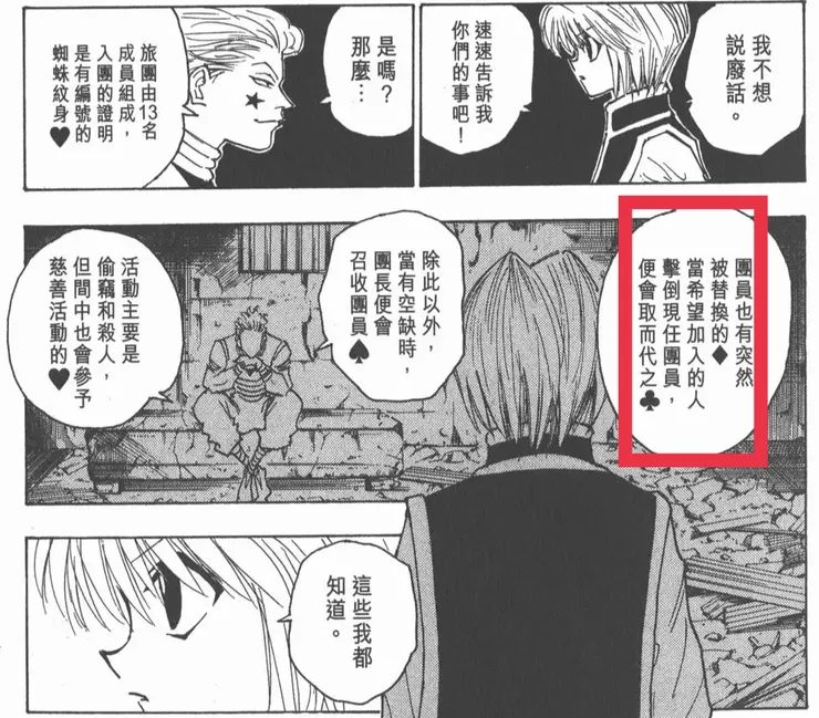 很多人會把這條當鐵律，認為只要打敗團員就能加入旅團。