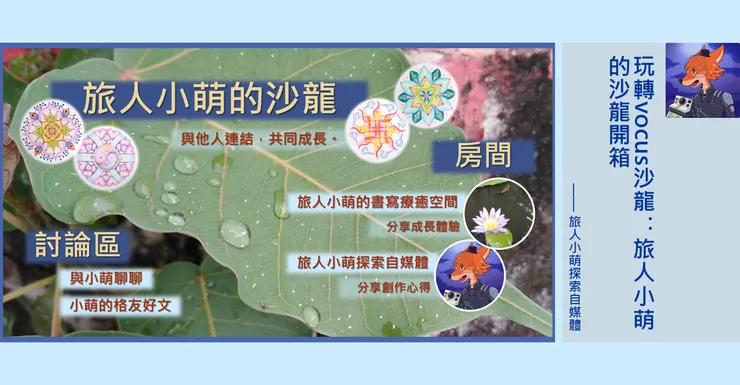 vocus｜新世代的創作平台