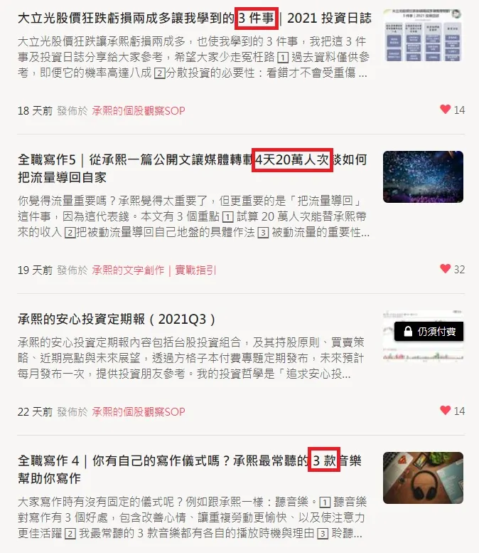 vocus｜新世代的創作平台