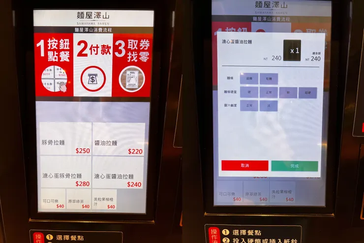 美味食記｜新竹金山街上的拉麵店--麵屋澤山