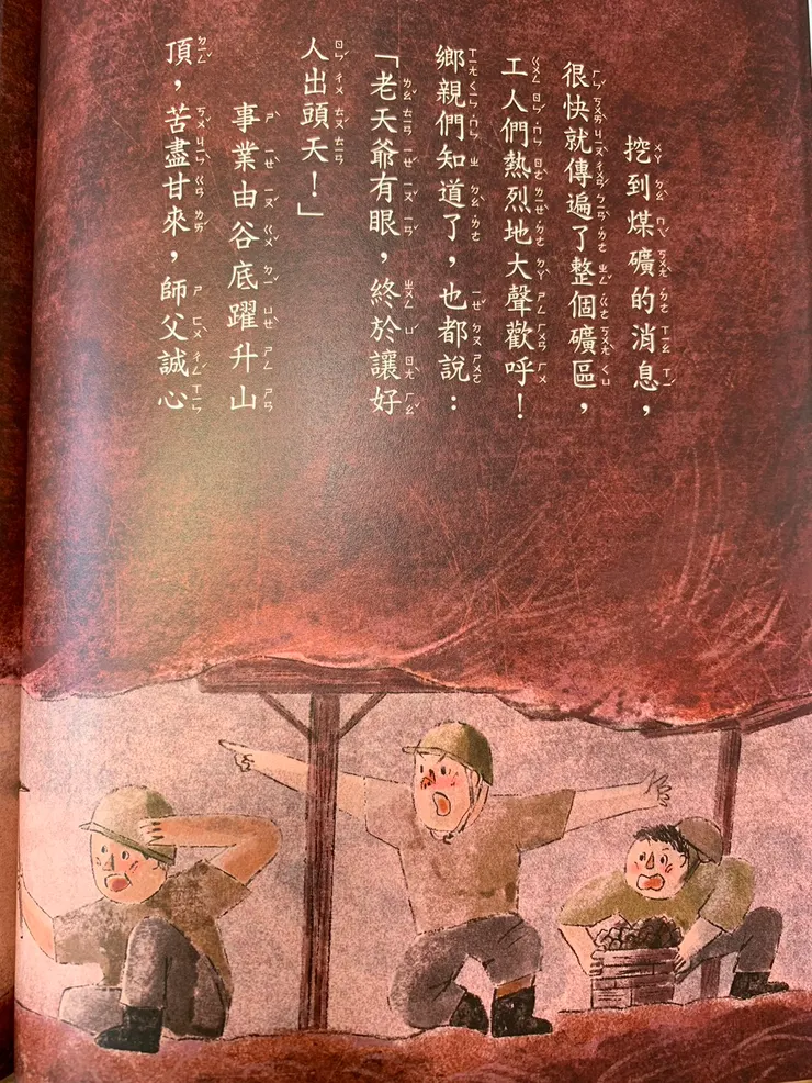 圖源：《玄空師父智慧故事》一書翻拍