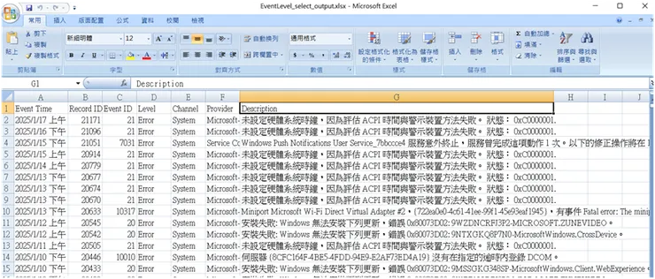 excel內只有指定範圍 (A:G) 被REWRITE更新，其餘內容不會更新
