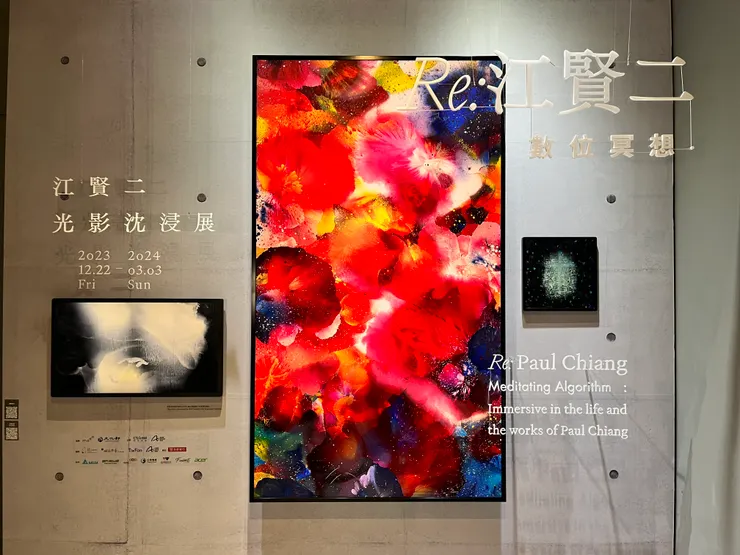 圖像為 江賢二《比西里岸之夢系列》之作品數位呈現  