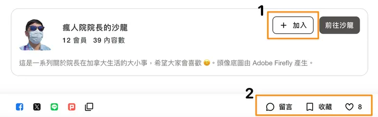 vocus｜新世代的創作平台