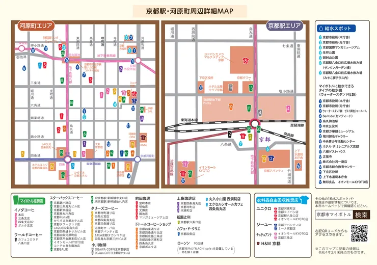 補水、環保杯優惠地圖