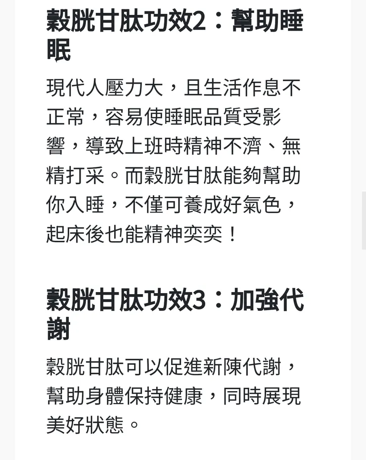 它能幫助你好好睡覺