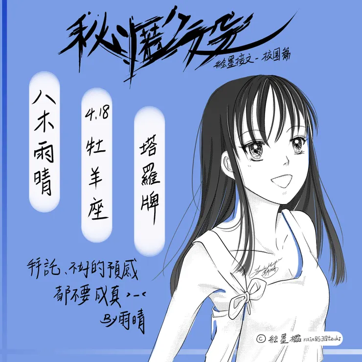 絵墨櫺版權－請勿二次轉載運用