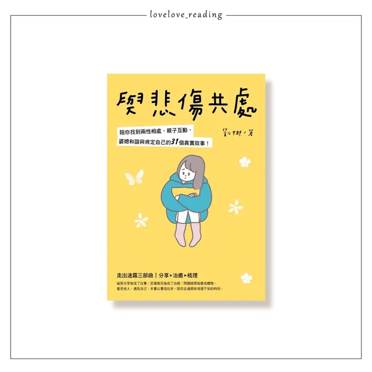 作者｜劉娜　封面設計｜初雨設計　出版社｜好的文化