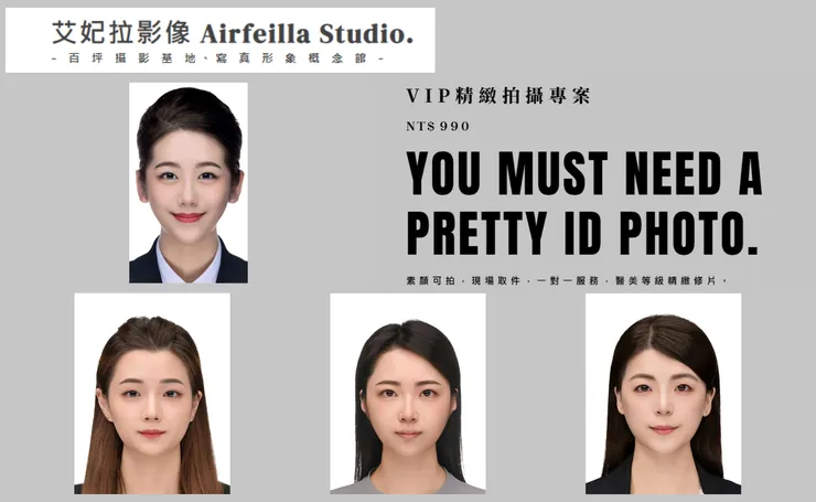 艾妃拉影像 韓式精緻證件照