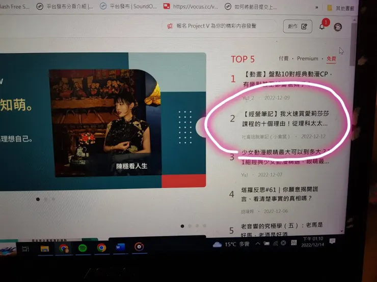 vocus|新世代的創作平台