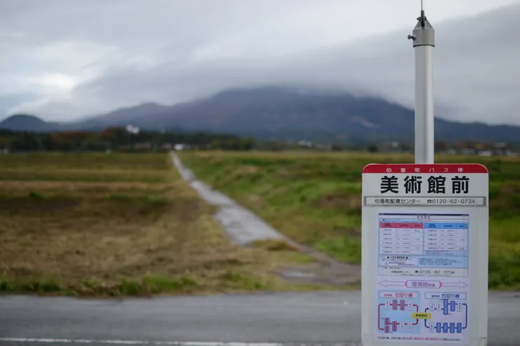 植田正治攝影美術館