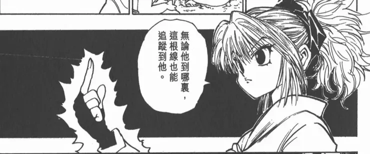 瑪奇的念線很適合跟蹤別人。