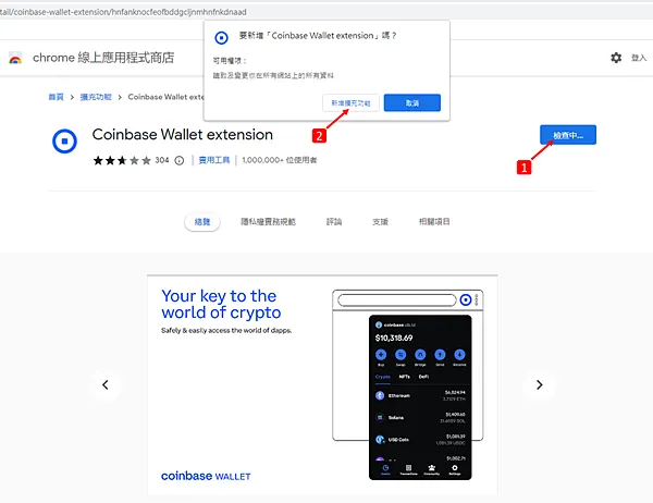 Coinbase wallet｜錢包建立 匯入錢包 使用教學（How to use coinbase wallet）