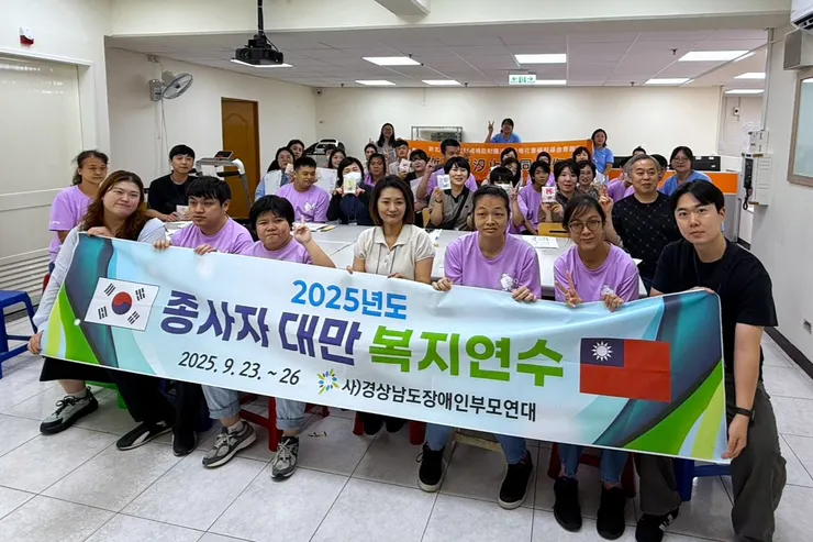 （圖說：新北市政府社會局補助伊甸基金會辦理汐止大同小作所熱烈歡迎韓國身心障礙者家長協會的蒞臨。）