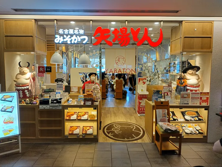 店家外觀