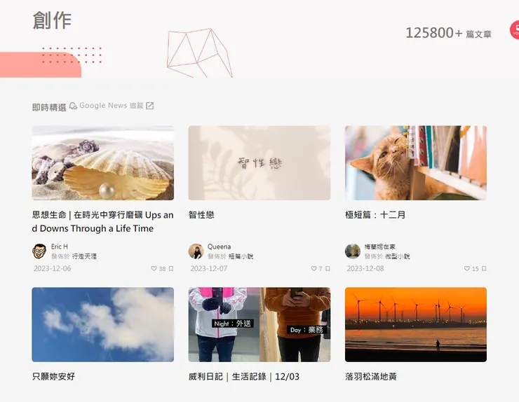 vocus｜新世代的創作平台