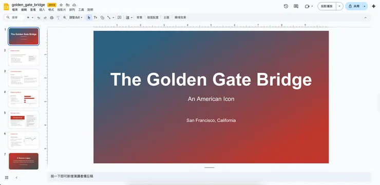 The Golden Gate Brideg pptx