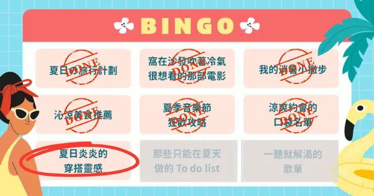 方格子「夏日祭」線上策展