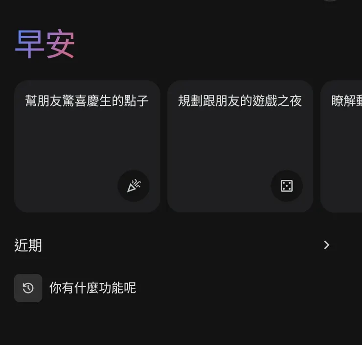 Gemini 介面