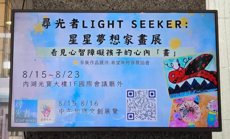 在CSR專案,我們共展出10幅自閉症小朋友的畫作,策展理念頁面觸及了超過400位光寶同仁。