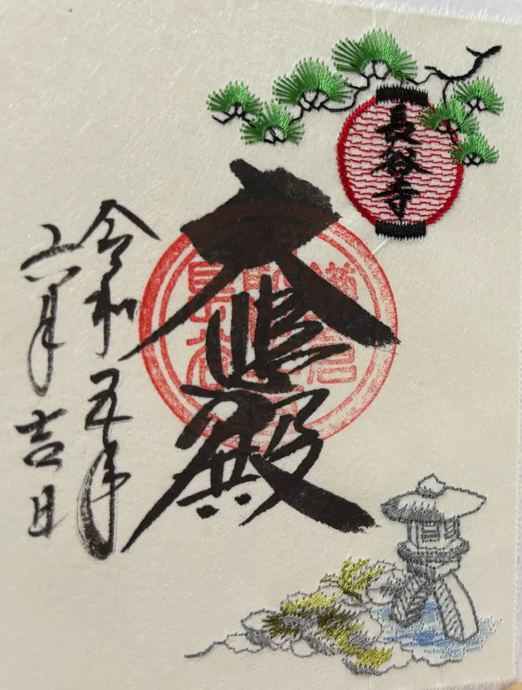 長谷寺的刺繡御朱印