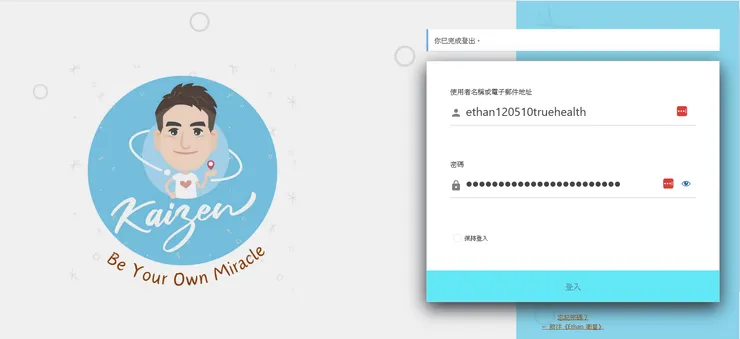 自己可以設計課程的登入畫面