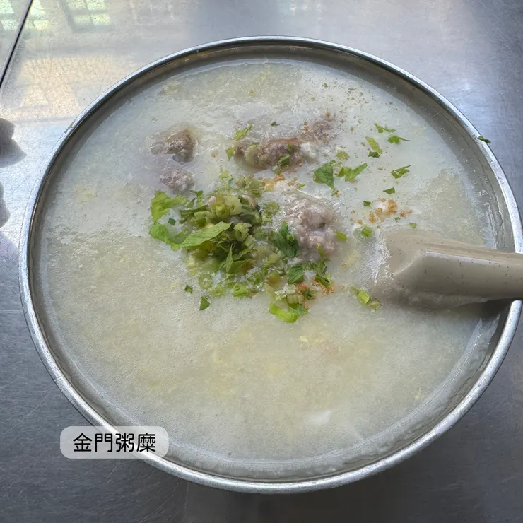 金門粥糜