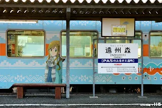 葵和遠州森車站
