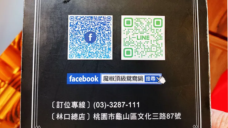 桃園林口火鍋吃到飽推薦-魔椒頂級鴛鴦鍋-林口店