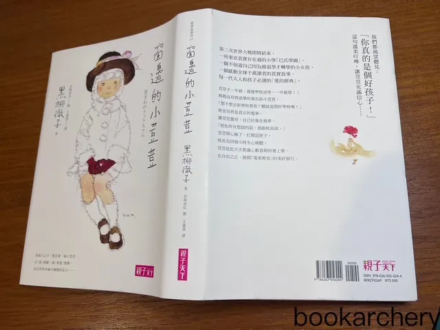 窗邊的小荳荳一書，photo by bookarchery