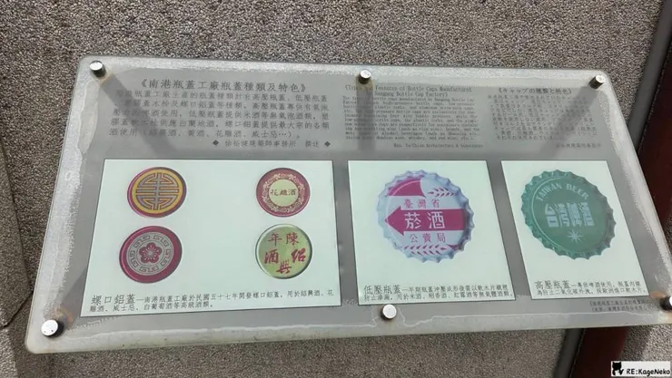 早期生產瓶蓋