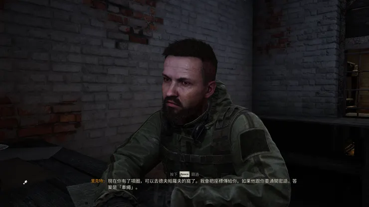 項圈原本是用來跟蹤變異生物動態，讓變異生物被控制在隨時可以殺死的情況下，當然後來失敗了。