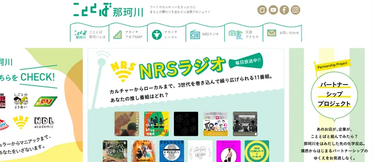 圖片來源：那珂川市官網