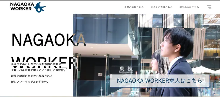 圖片來源：長岡市官網