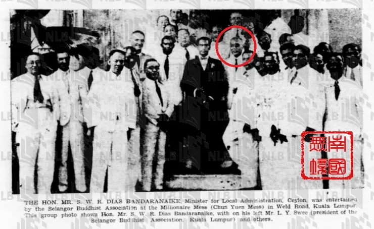 1938年3月下旬，時任英屬錫蘭地方政府部長所羅門·班達拉奈克（S. W. R. D. Bandaranaike，1899-1959，錫蘭獨立為自治領（Dominion of Ceylon）後的第4任首相）拜訪吉隆坡，受到雪蘭莪佛教協會的熱情招待。所羅門左邊（紅圈）者為會長盧有瑞。-"Ceylon Minister in KL",Pinang Gazette and Straits Chronicle,24th March 1938,Pg.13.
