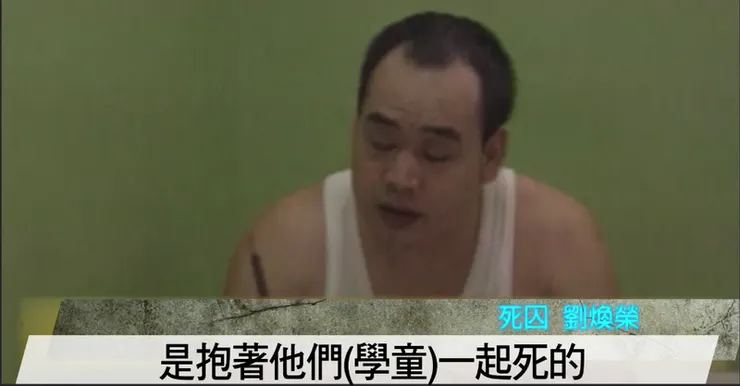 「我不是英雄，黑道沒有英雄，幼稚園火燒遊覽車事件中喪生的林靖娟老師才是英雄！」  