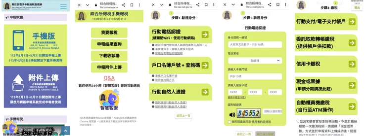 2024手機報稅教學！簡單5步驟，完成所得稅申報，再抽現金20萬元