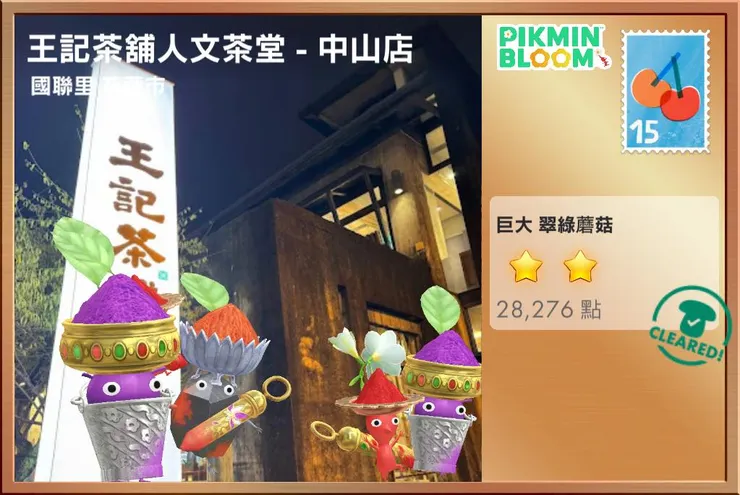 圖07 王記茶舖人文茶舖-中山店