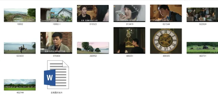 去有風的地方資料夾內容