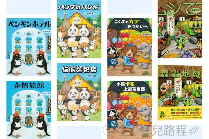 牛窪良太(うしくぼりょうた)-繪本合輯