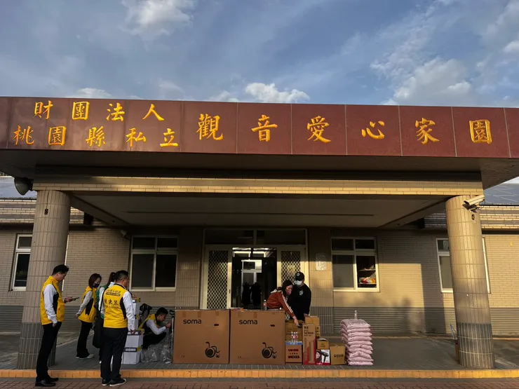 桃園觀音愛心家園